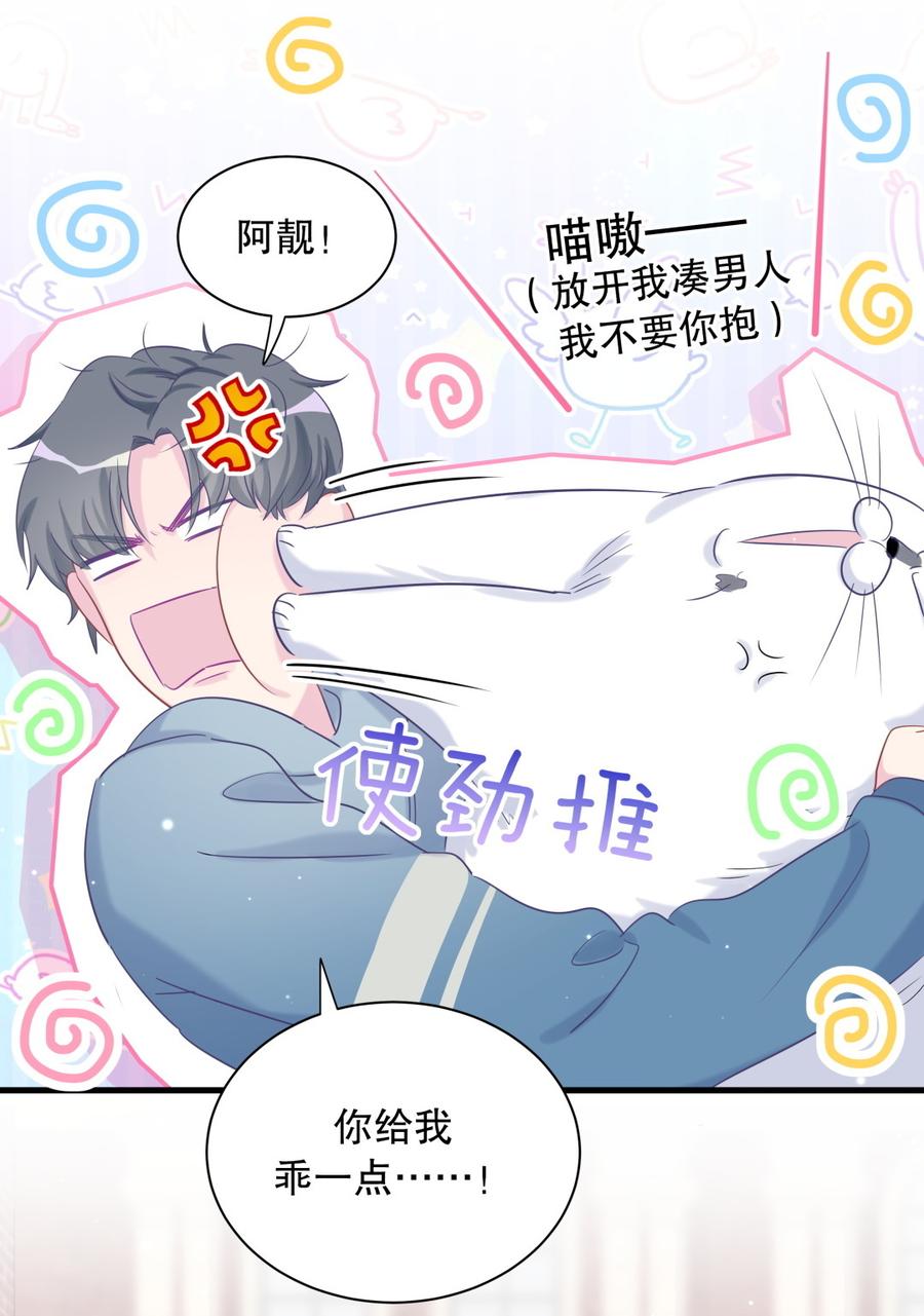 第65话 说不定有血缘关系？-第62话