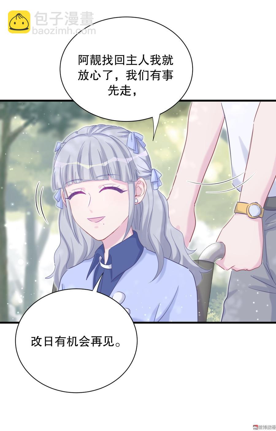 第65话 说不定有血缘关系？-第62话