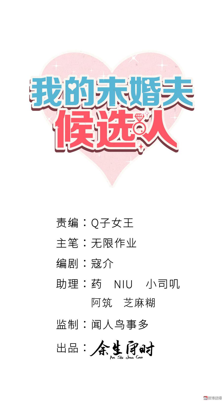 第65话 说不定有血缘关系？-第62话