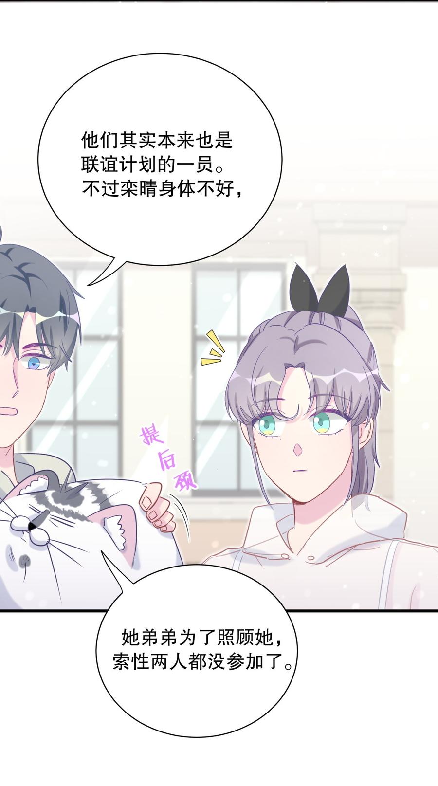 第65话 说不定有血缘关系？-第62话