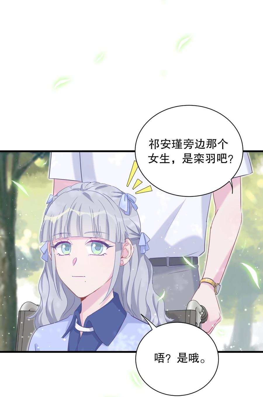 第65话 说不定有血缘关系？-第62话