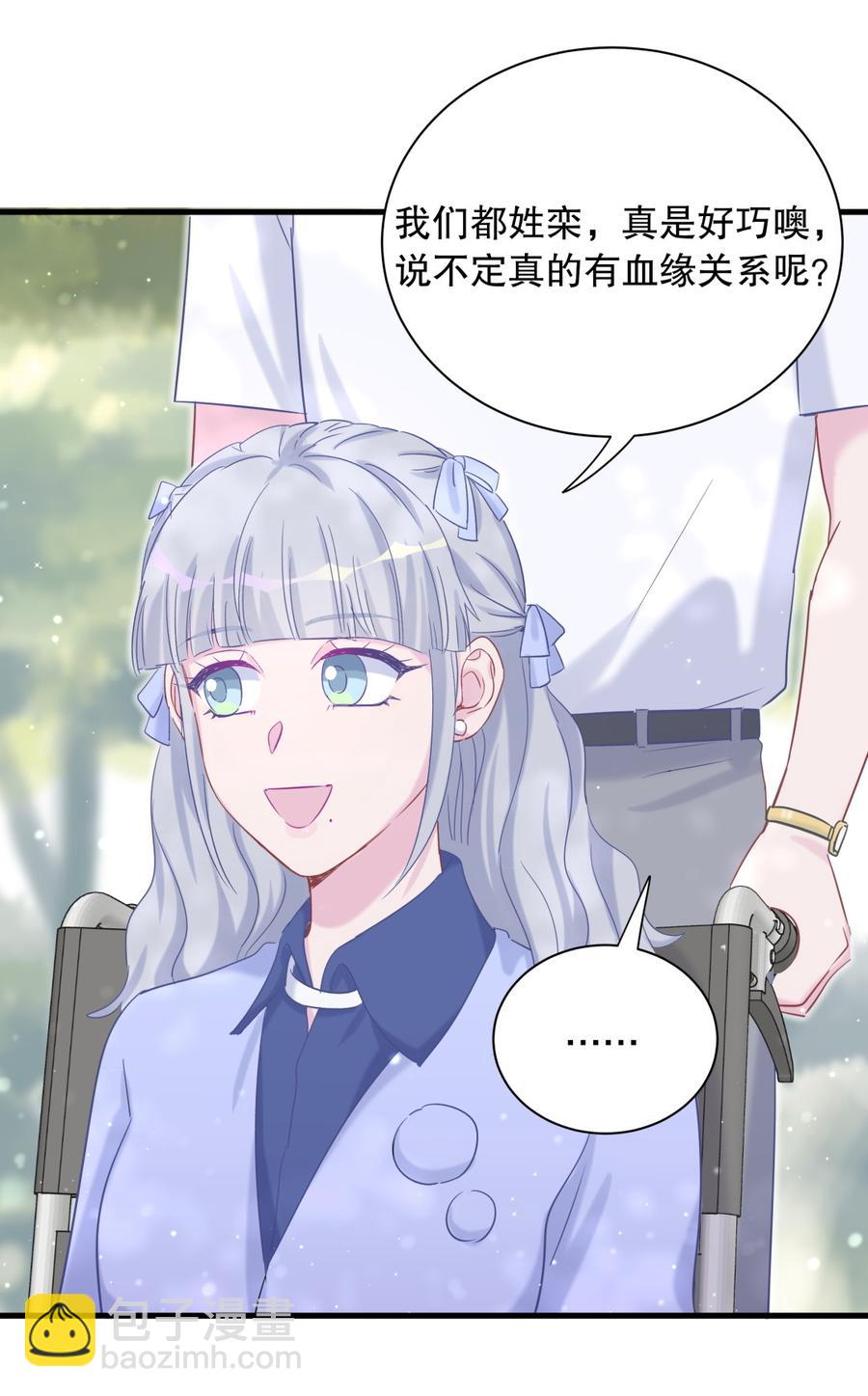 第65话 说不定有血缘关系？-第62话