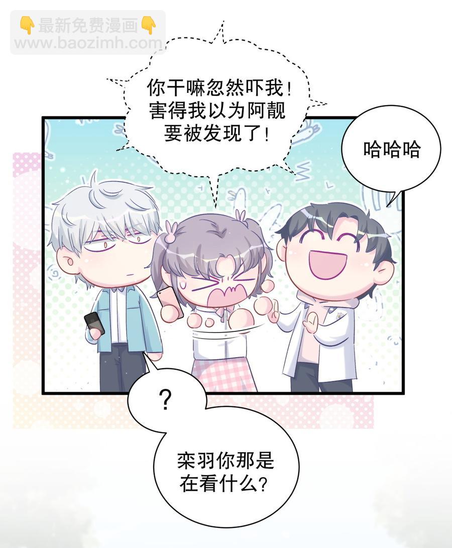 第67话 她到底是不是栾家千金(1/2)-第64话