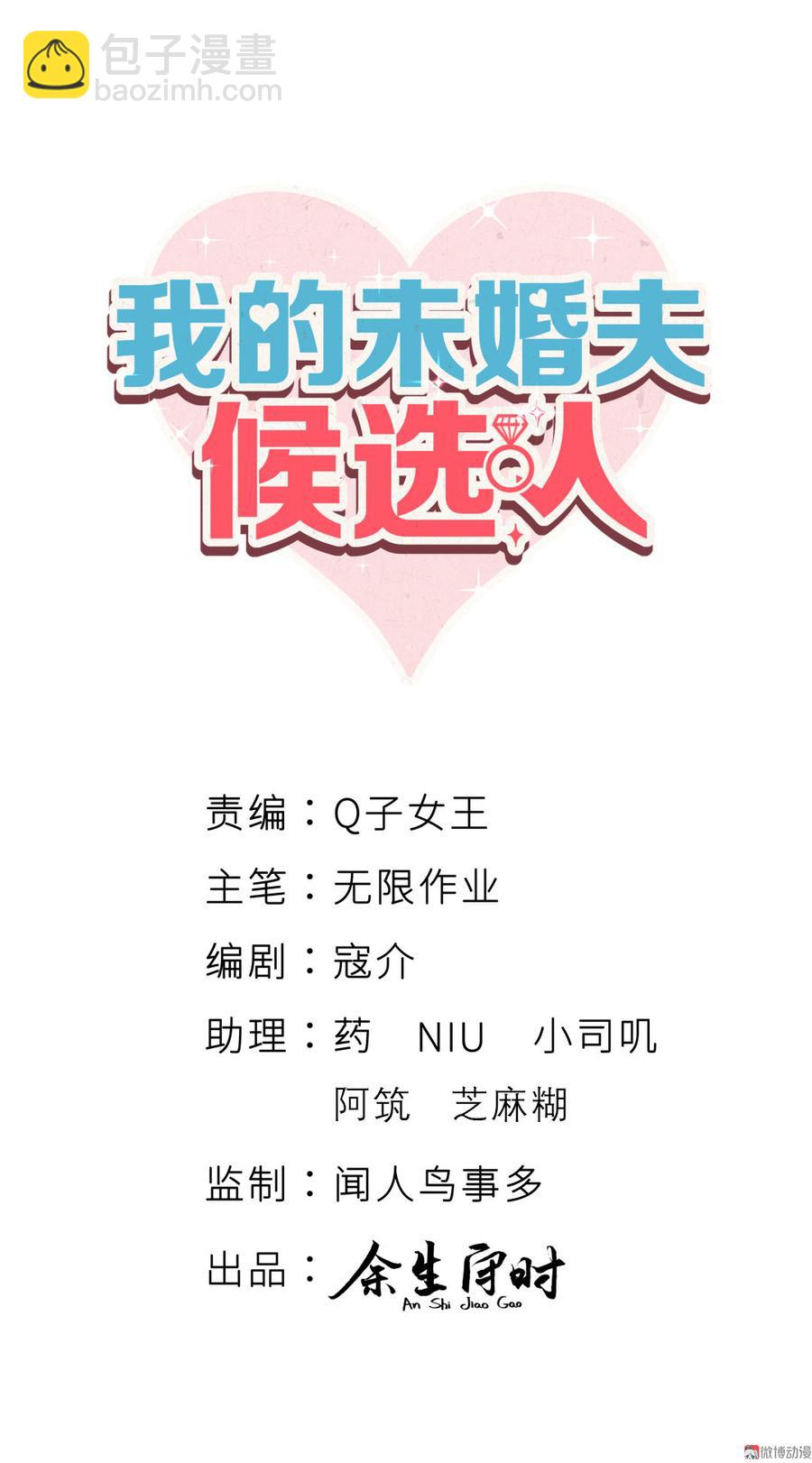 第67话 她到底是不是栾家千金(1/2)-第64话