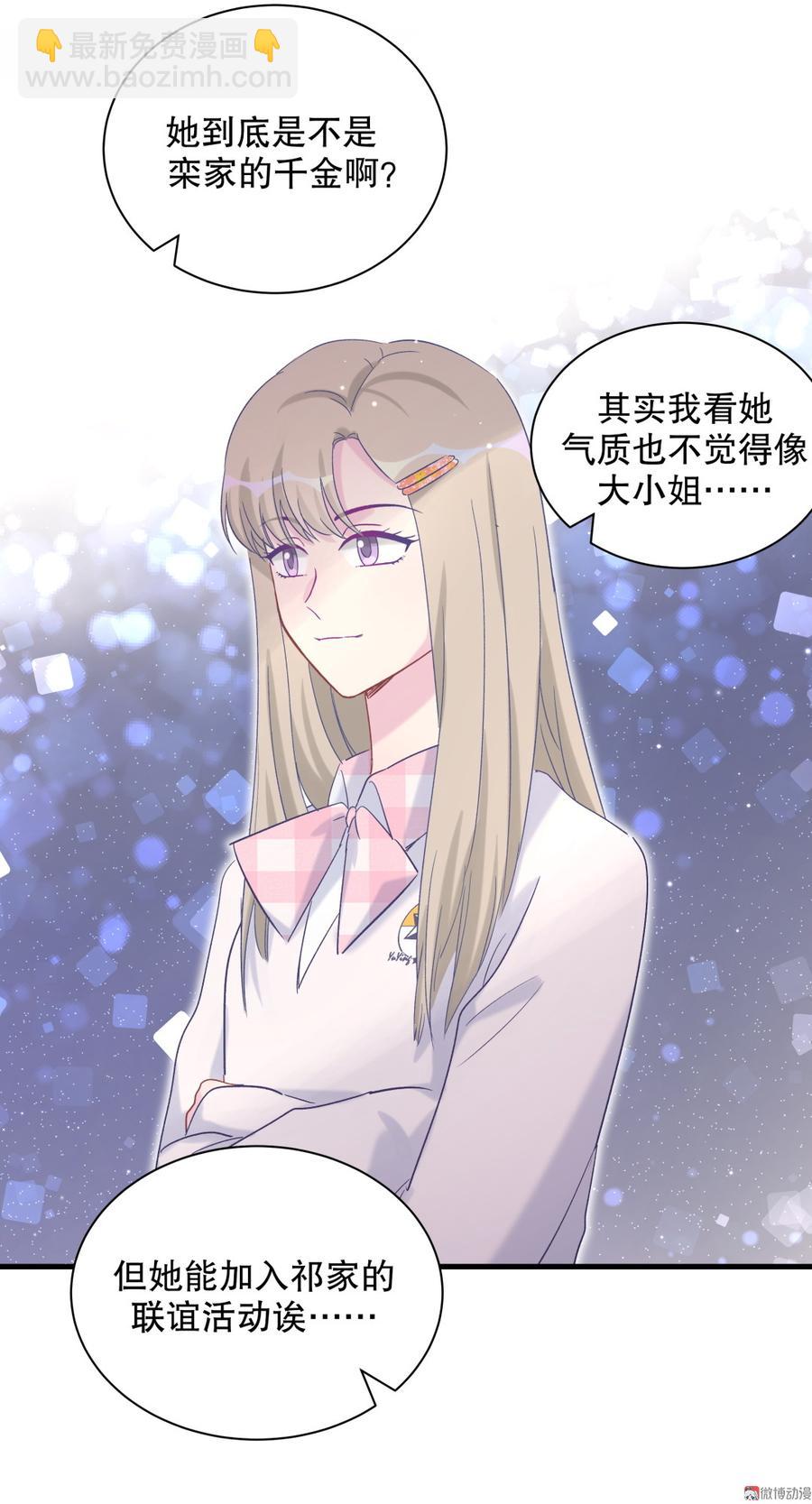 第67话 她到底是不是栾家千金(1/2)-第64话