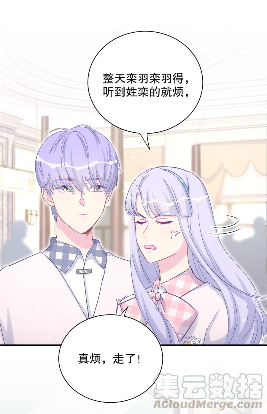 第67话 她到底是不是栾家千金(1/2)-第64话