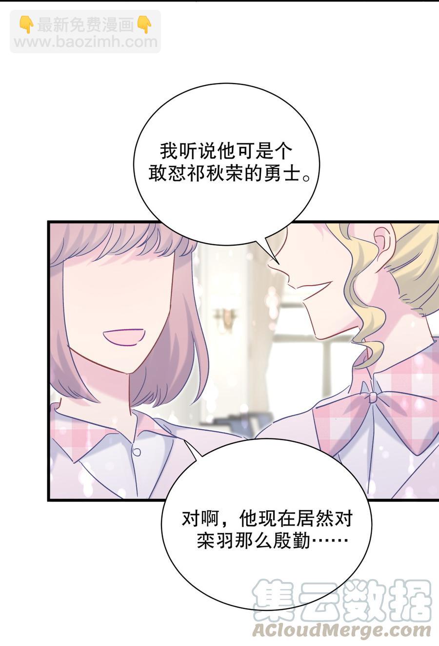 第67话 她到底是不是栾家千金(1/2)-第64话