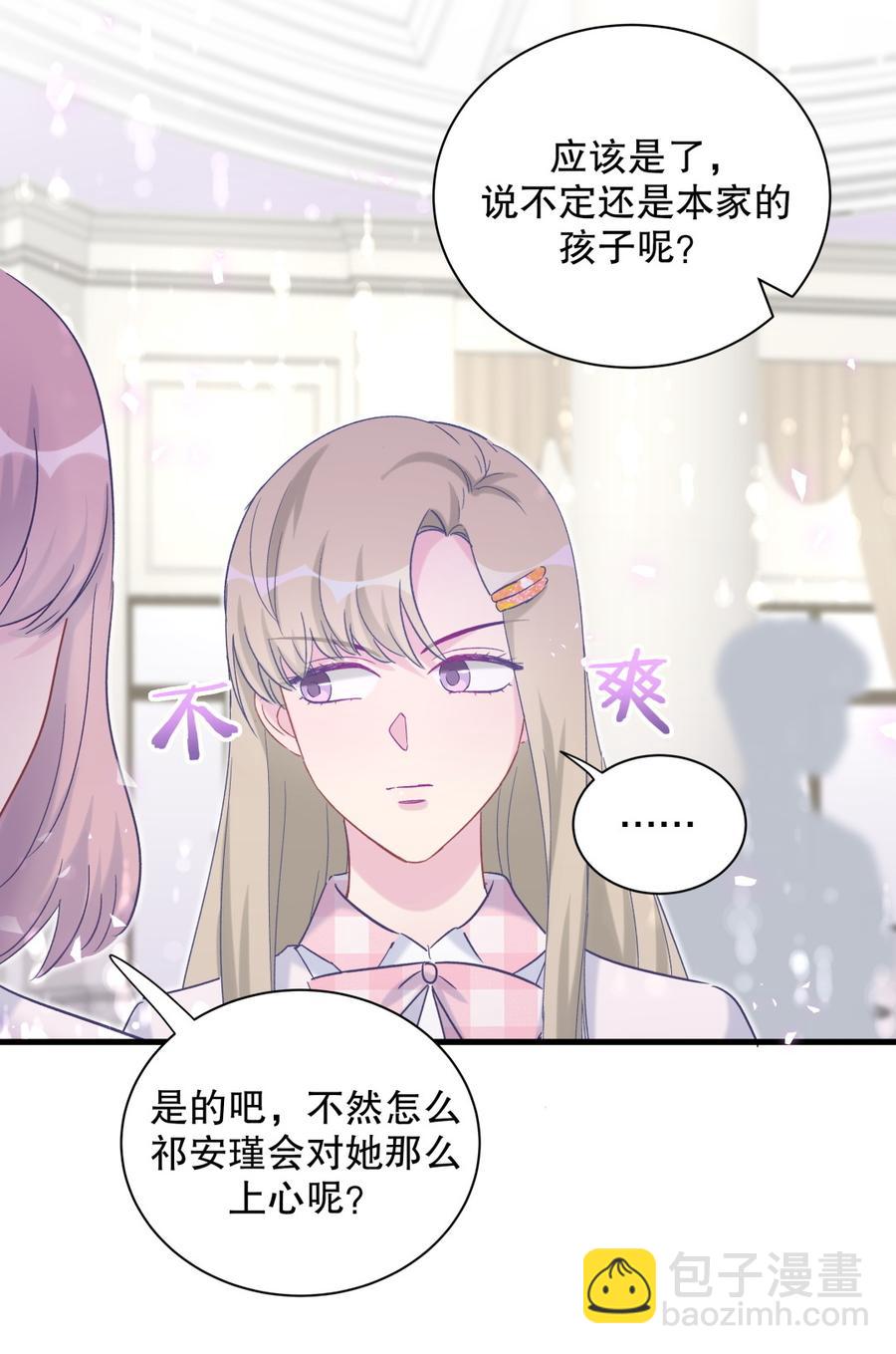 第67话 她到底是不是栾家千金(1/2)-第64话