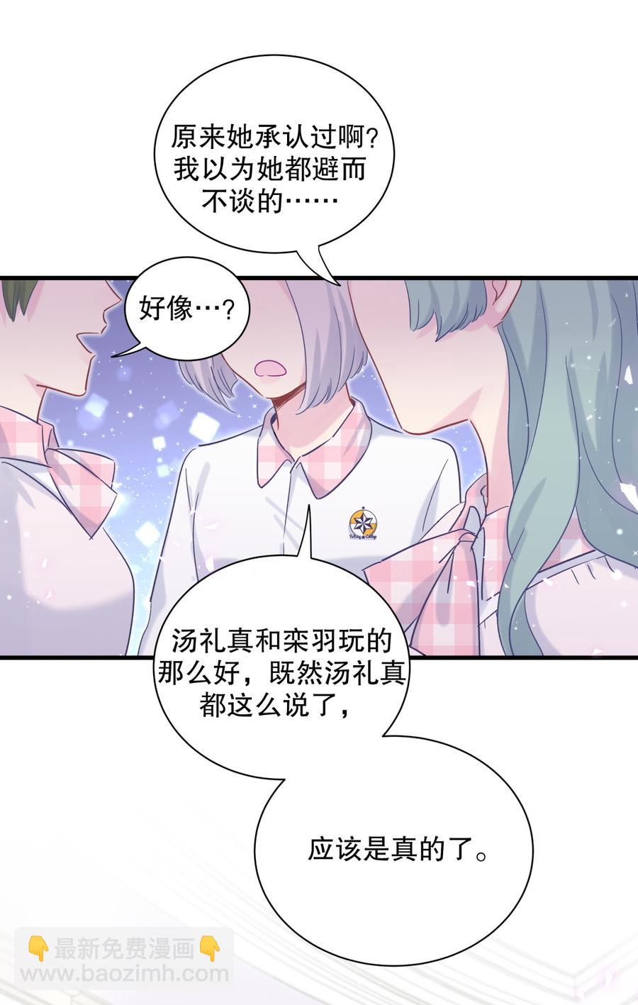 第67话 她到底是不是栾家千金(1/2)-第64话