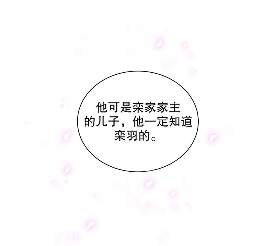 第67话 她到底是不是栾家千金(1/2)-第64话