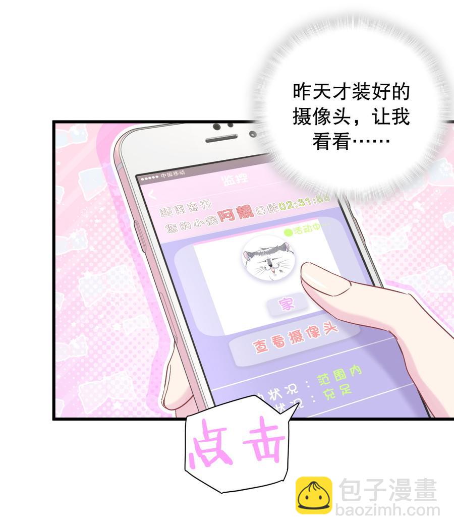 第67话 她到底是不是栾家千金(1/2)-第64话
