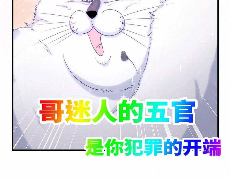 第8话 哥的五官是你犯罪的开端(1/3)-第8话