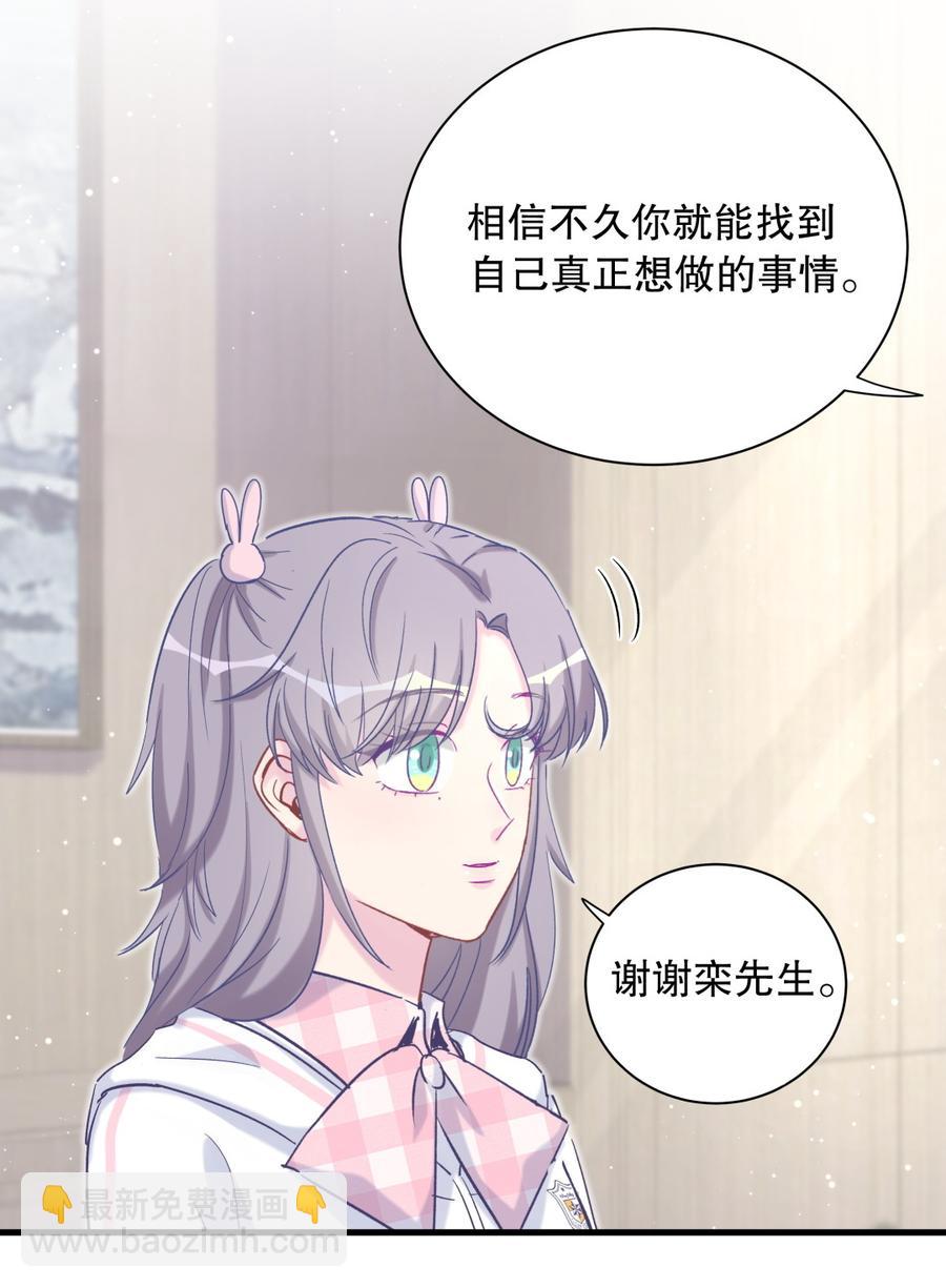 第70话 栾羽很好的长大了(1/2)-第66话