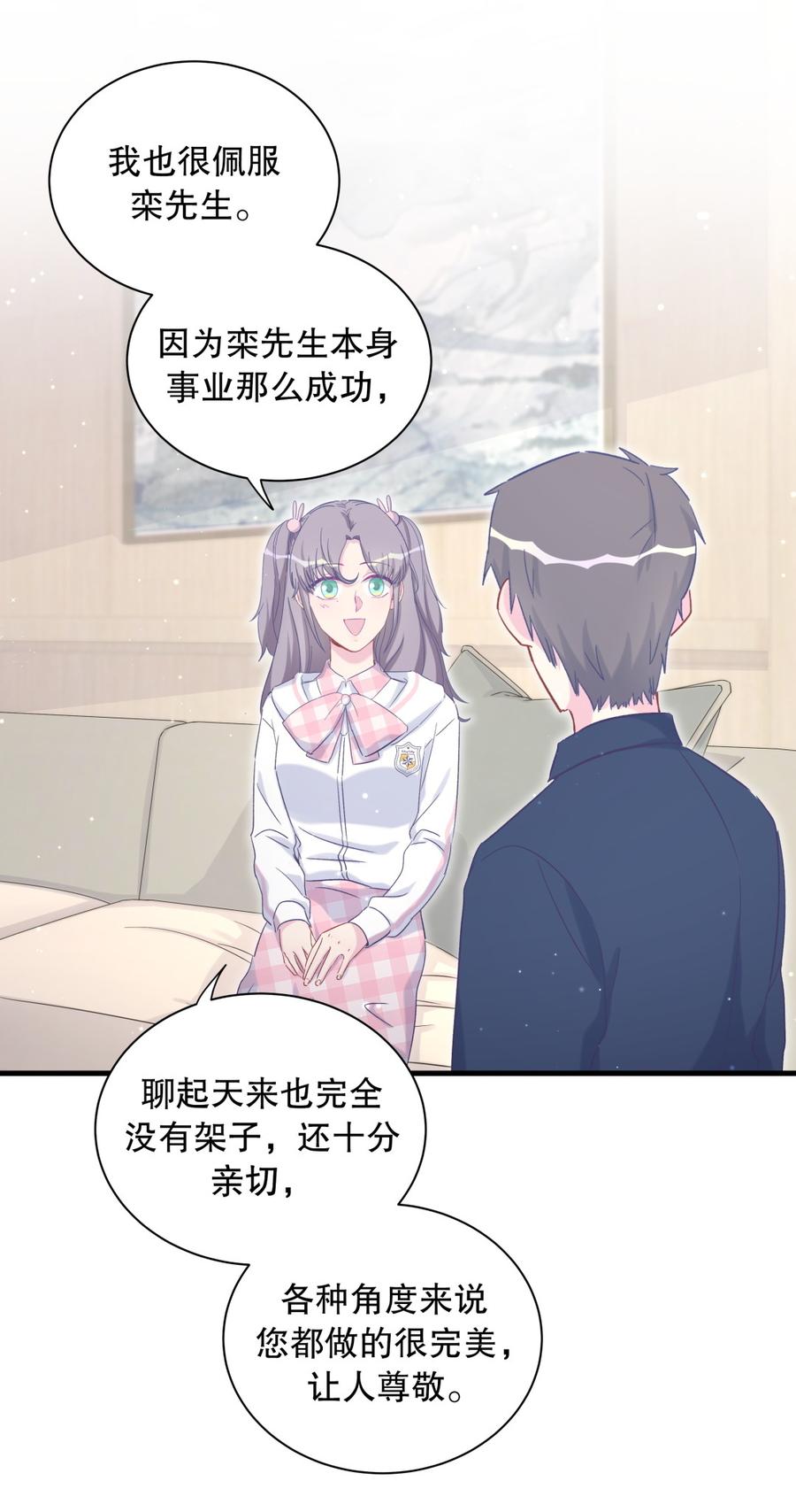 第70话 栾羽很好的长大了(1/2)-第66话