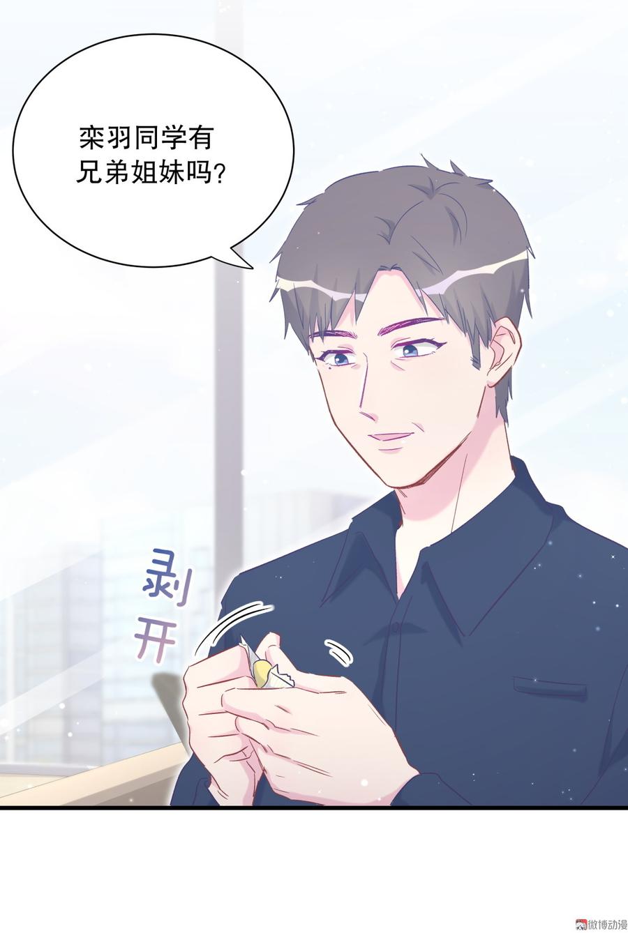 第70话 栾羽很好的长大了(1/2)-第66话
