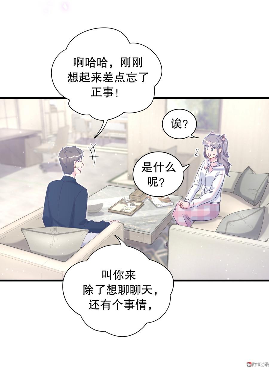 第70话 栾羽很好的长大了(1/2)-第66话