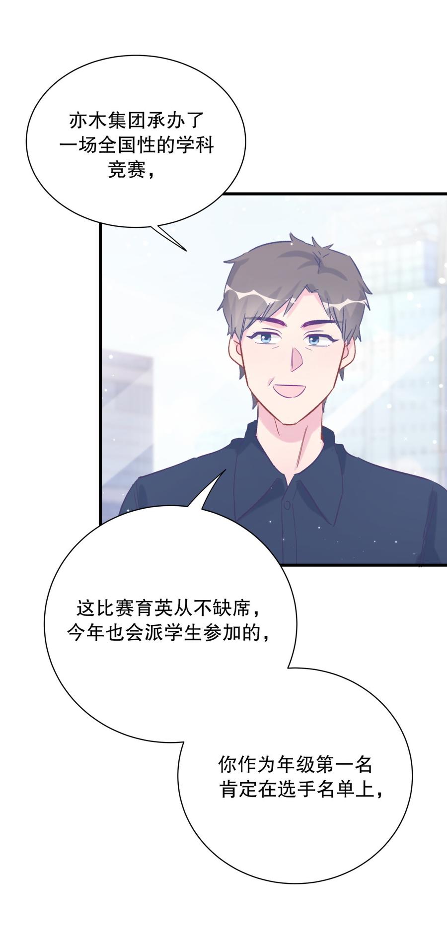 第70话 栾羽很好的长大了(1/2)-第66话