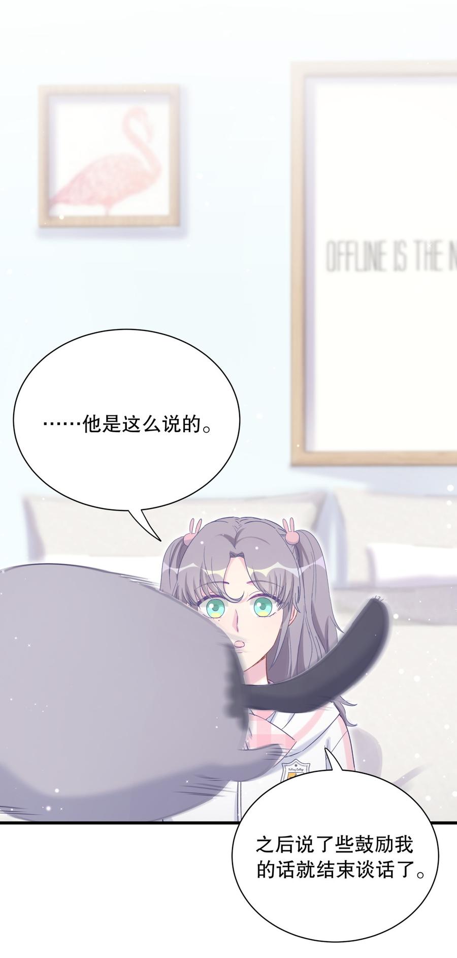 第70话 栾羽很好的长大了(1/2)-第66话