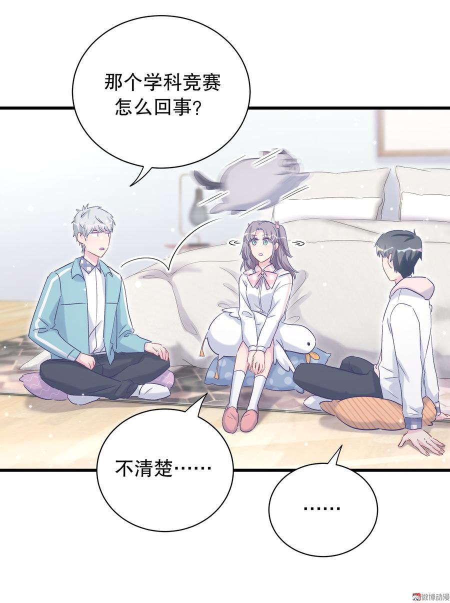 第70话 栾羽很好的长大了(1/2)-第66话