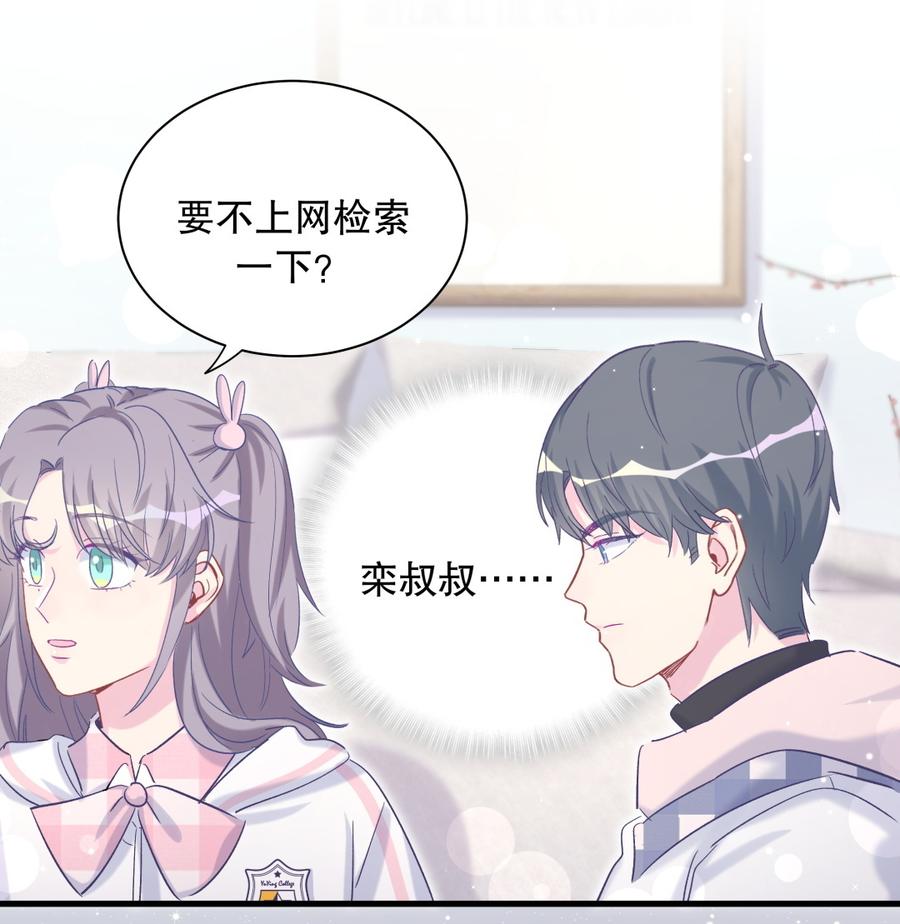 第70话 栾羽很好的长大了(1/2)-第66话