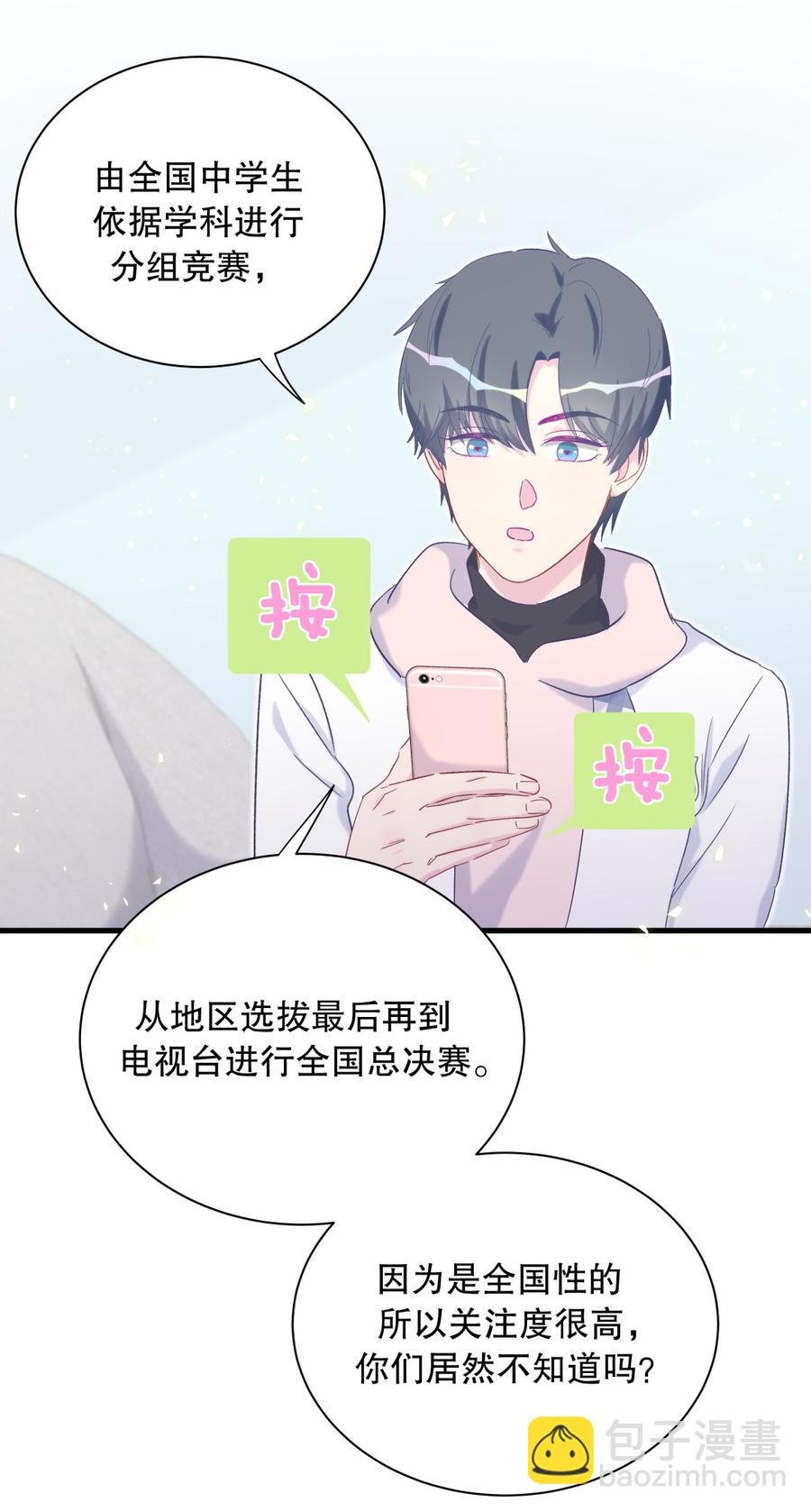 第70话 栾羽很好的长大了(1/2)-第66话