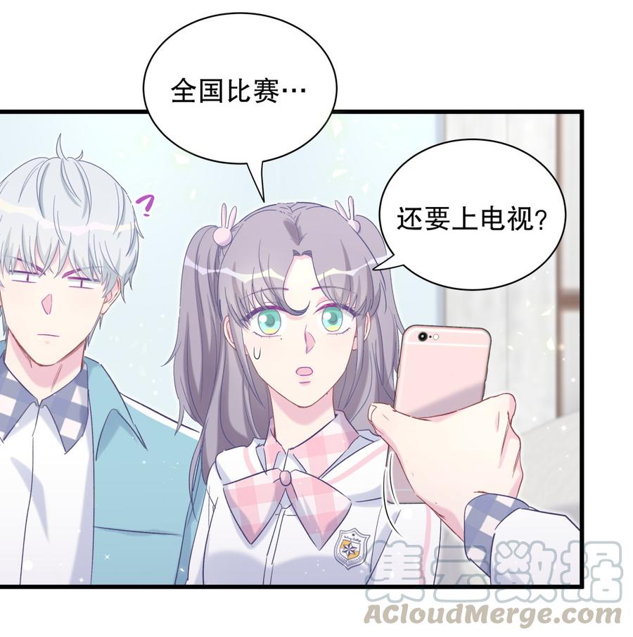 第70话 栾羽很好的长大了(1/2)-第66话