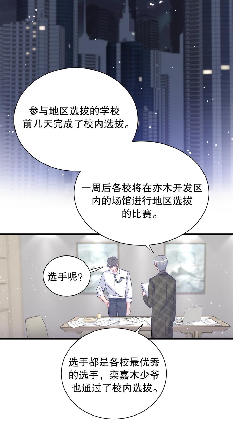 第70话 栾羽很好的长大了(1/2)-第66话
