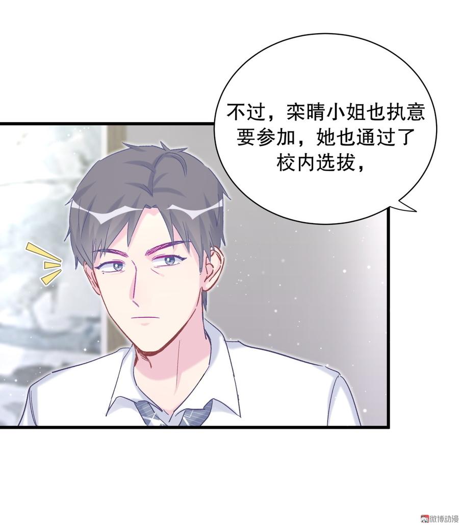 第70话 栾羽很好的长大了(1/2)-第66话