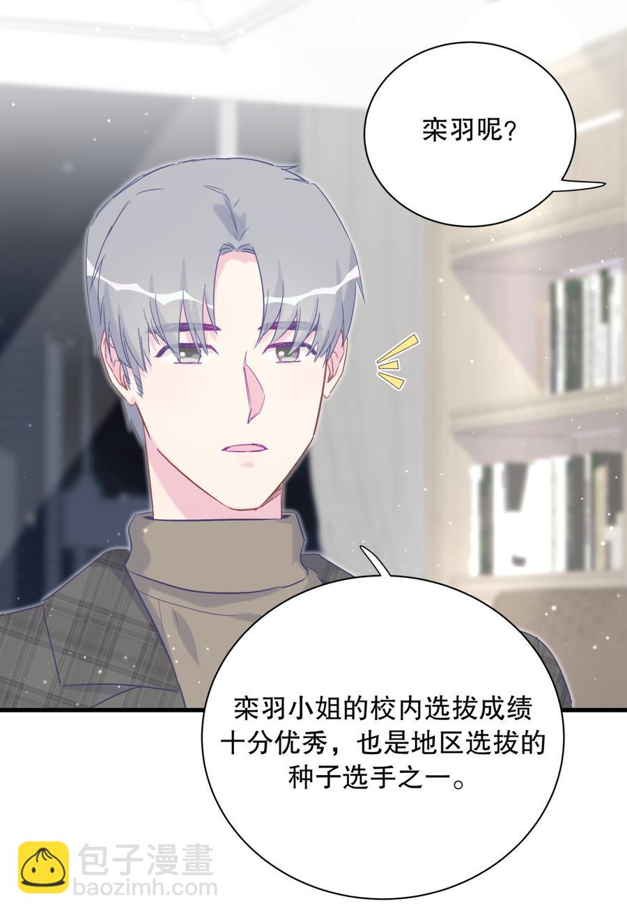 第70话 栾羽很好的长大了(1/2)-第66话