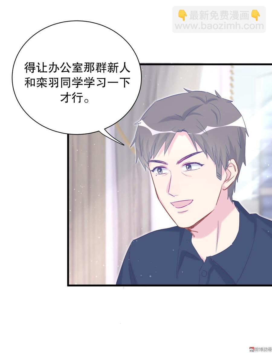 第70话 栾羽很好的长大了(1/2)-第66话