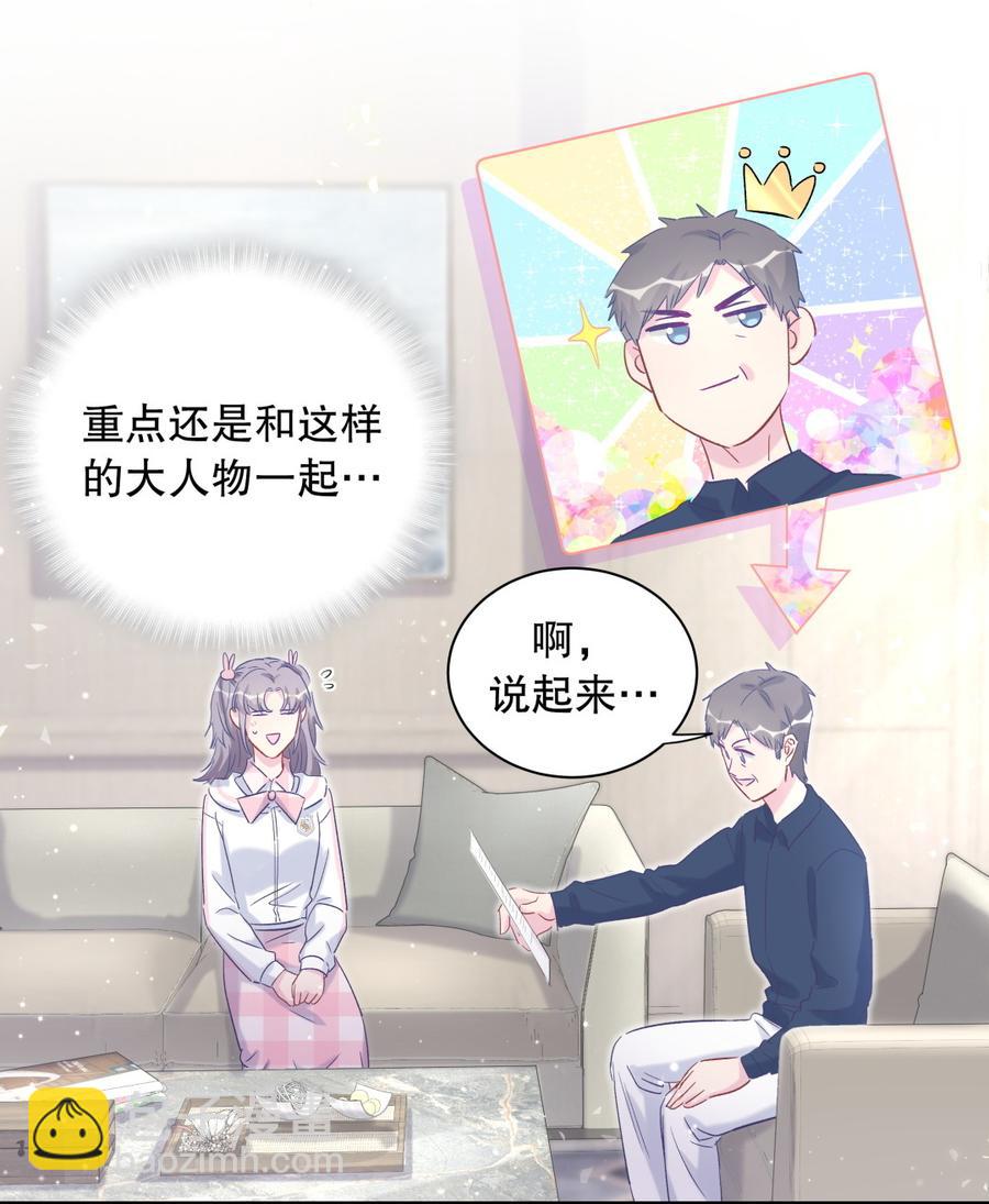 第70话 栾羽很好的长大了(1/2)-第66话