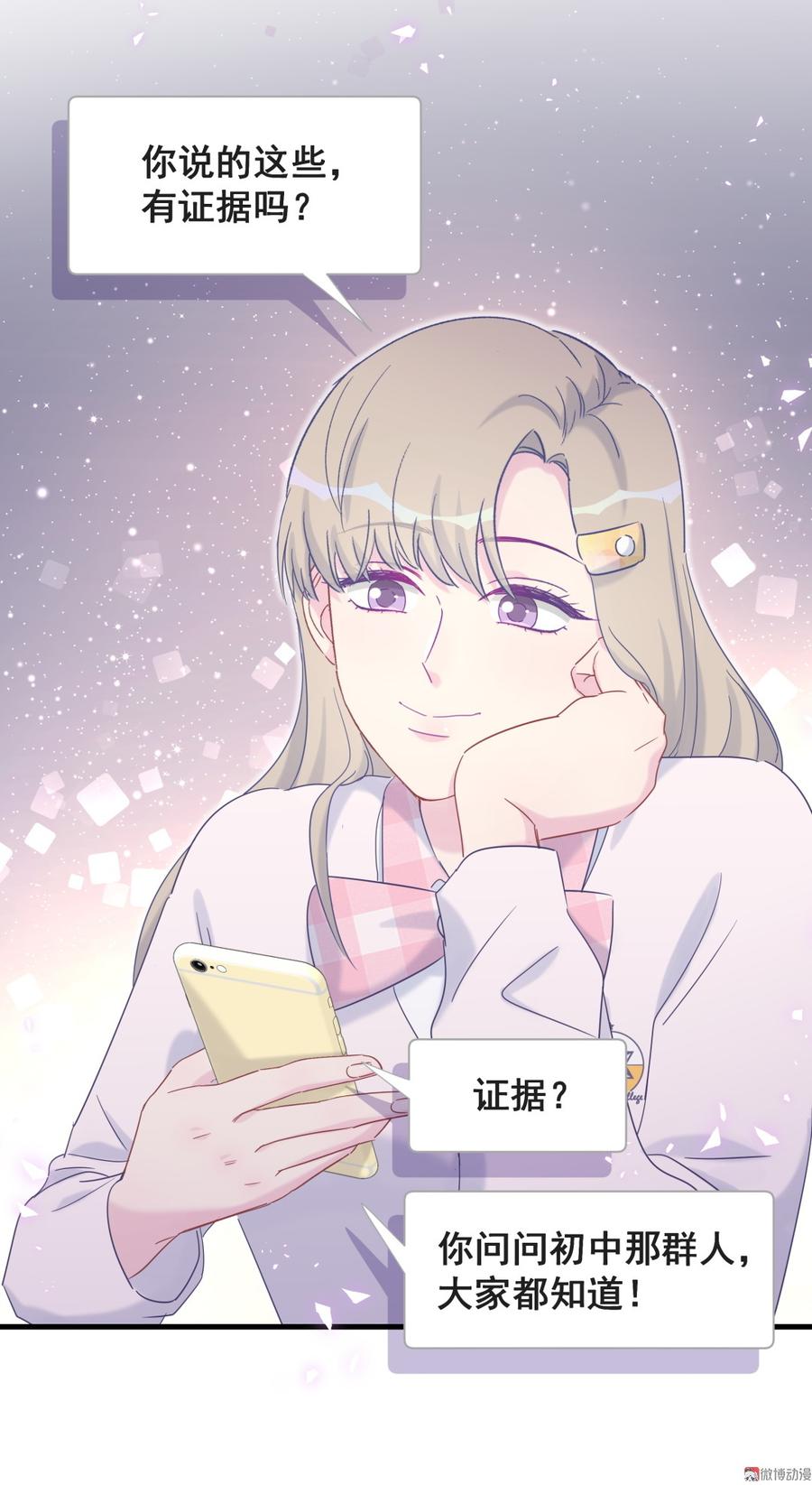 第72话 短暂的离别&hellip;&hellip;-第68话