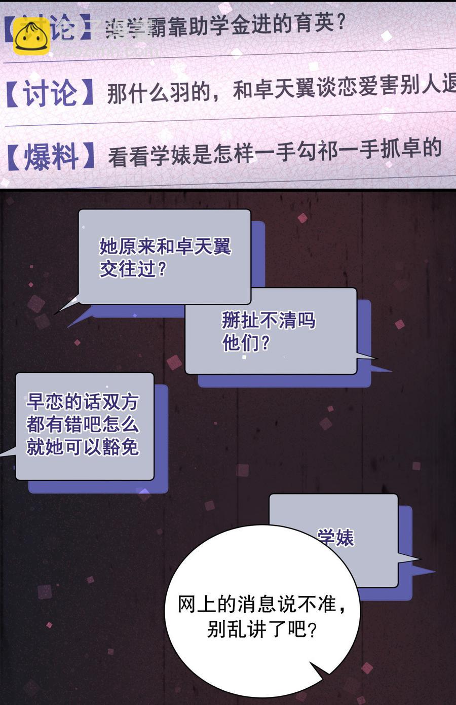 第72话 短暂的离别&hellip;&hellip;-第68话
