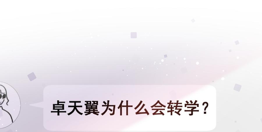 第72话 短暂的离别&hellip;&hellip;-第68话