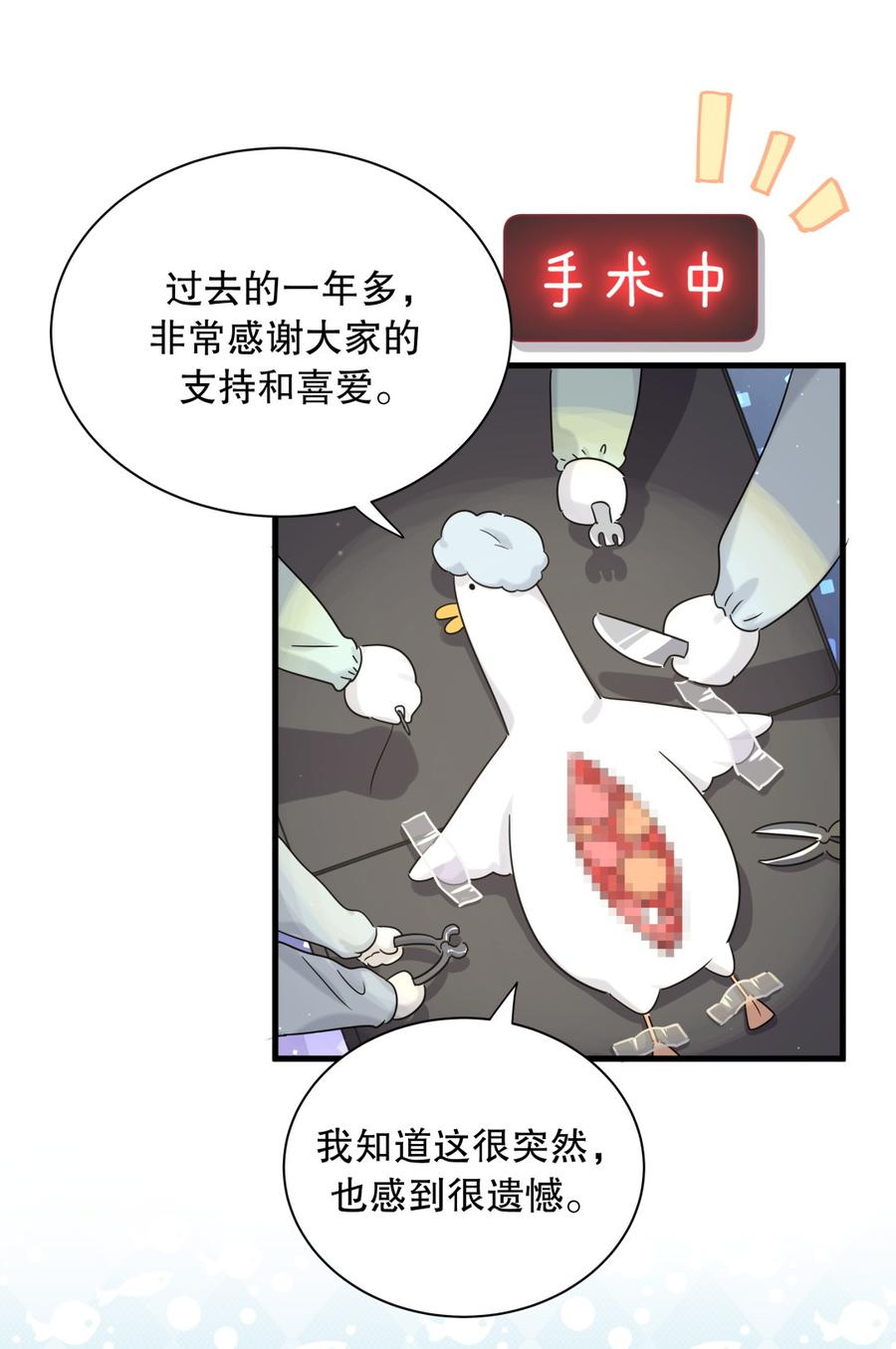 第72话 短暂的离别&hellip;&hellip;-第68话