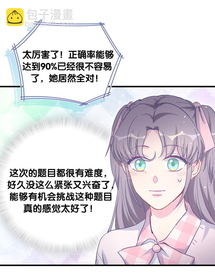 第73话 你就那么在意ta？(1/2)-第70话
