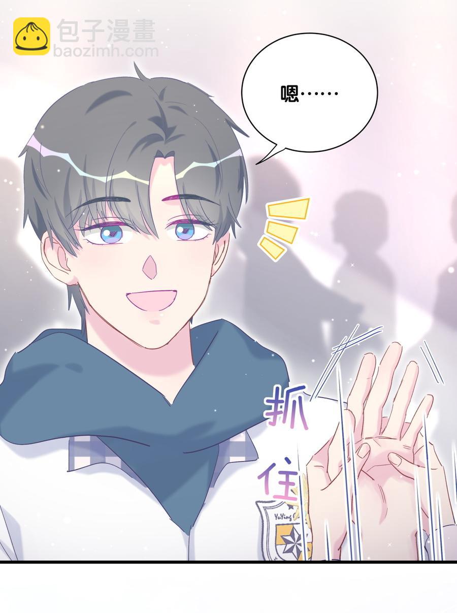 第73话 你就那么在意ta？(1/2)-第70话