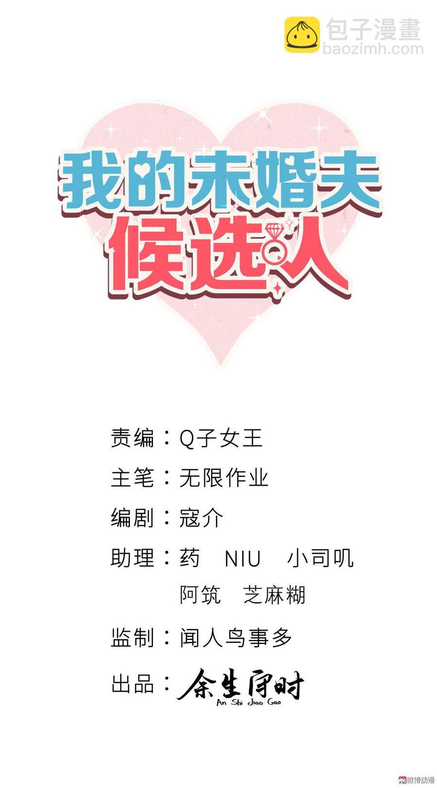 第73话 你就那么在意ta？(1/2)-第70话