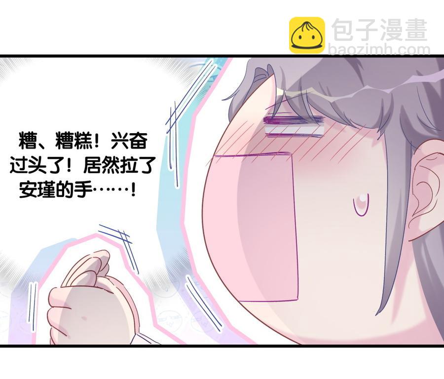 第73话 你就那么在意ta？(1/2)-第70话