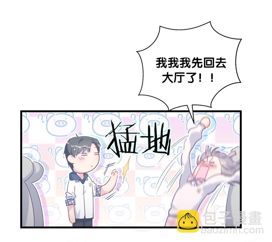 第73话 你就那么在意ta？(1/2)-第70话