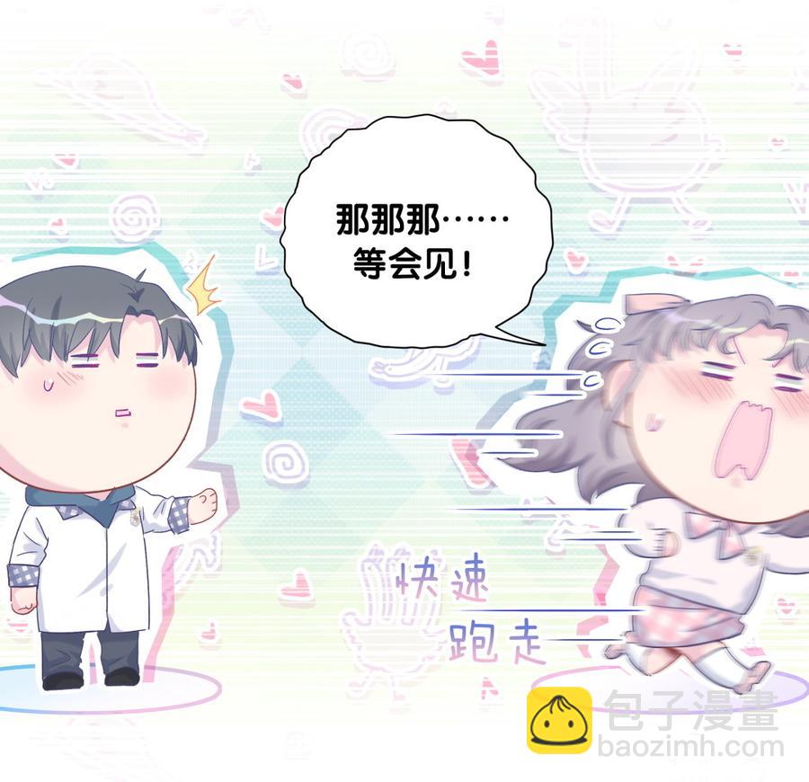 第73话 你就那么在意ta？(1/2)-第70话