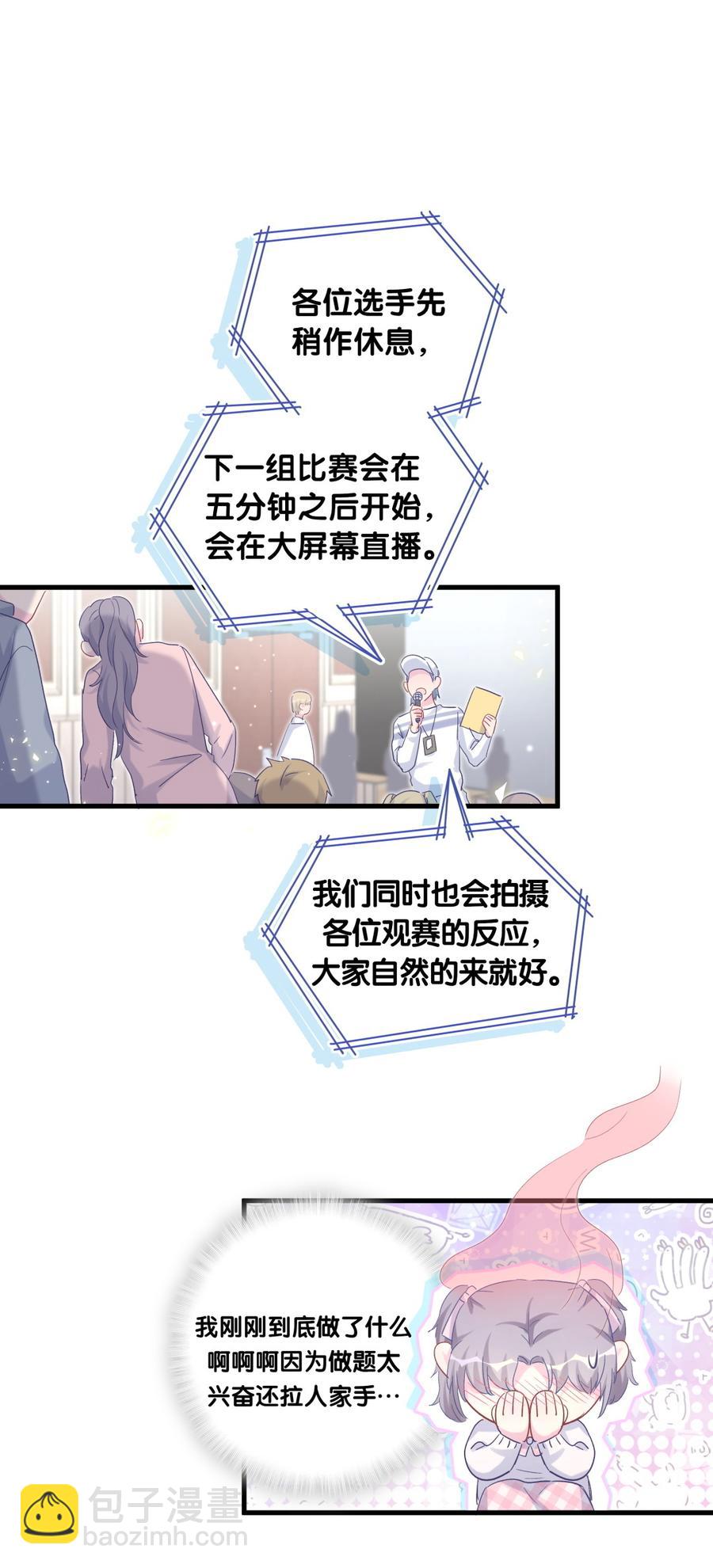 第73话 你就那么在意ta？(1/2)-第70话