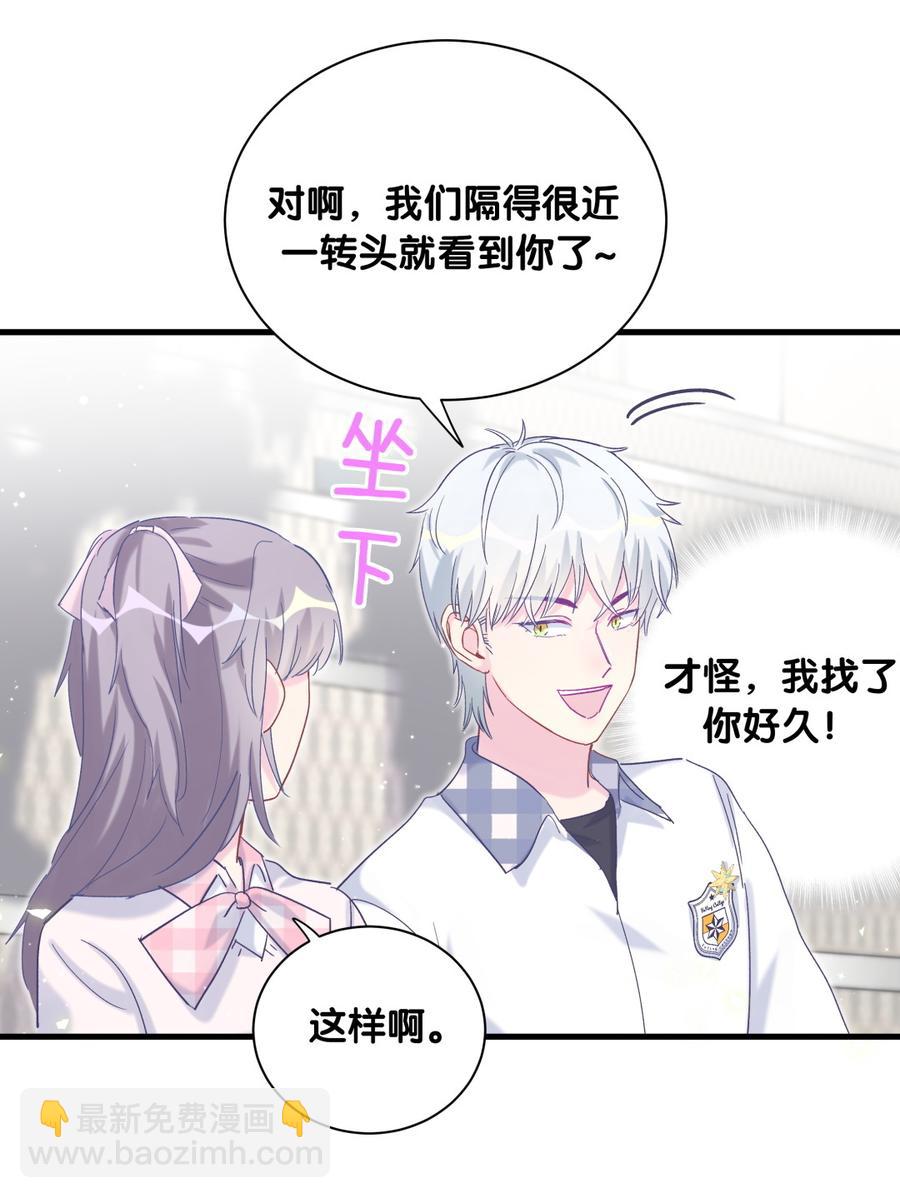 第73话 你就那么在意ta？(1/2)-第70话