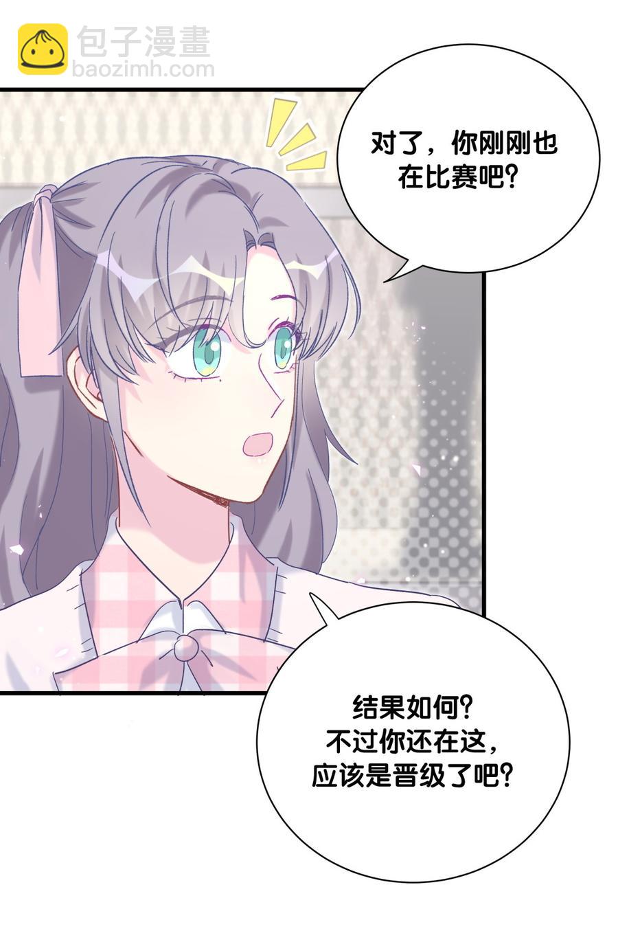 第73话 你就那么在意ta？(1/2)-第70话