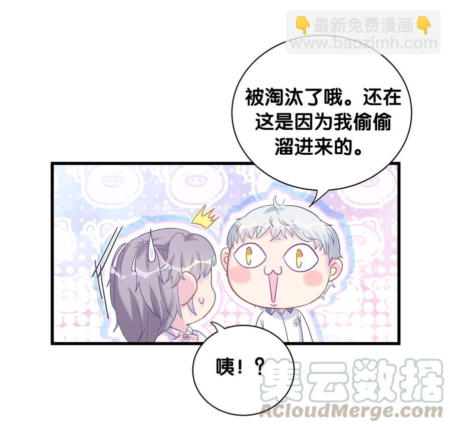 第73话 你就那么在意ta？(1/2)-第70话