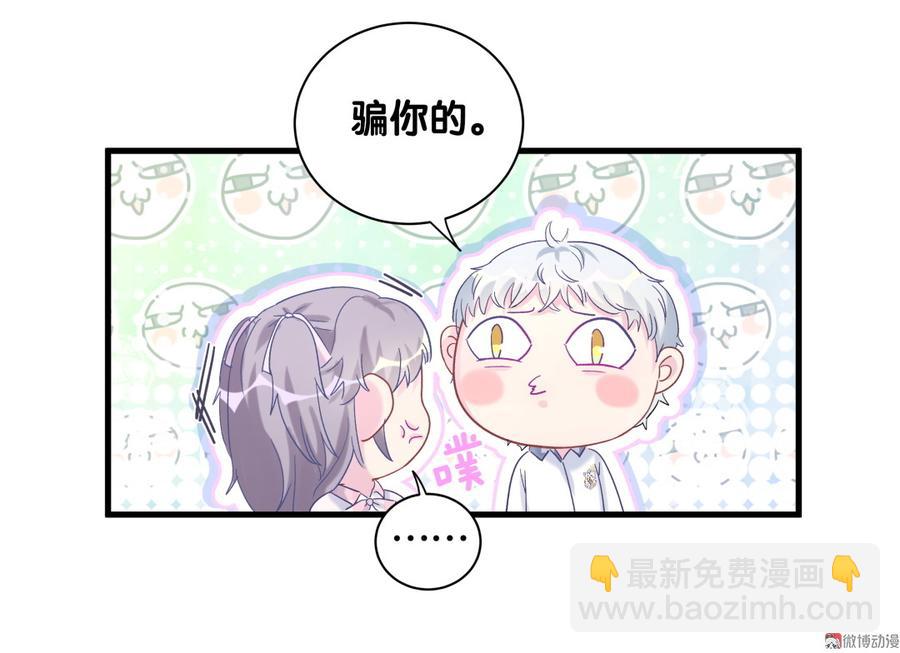 第73话 你就那么在意ta？(1/2)-第70话