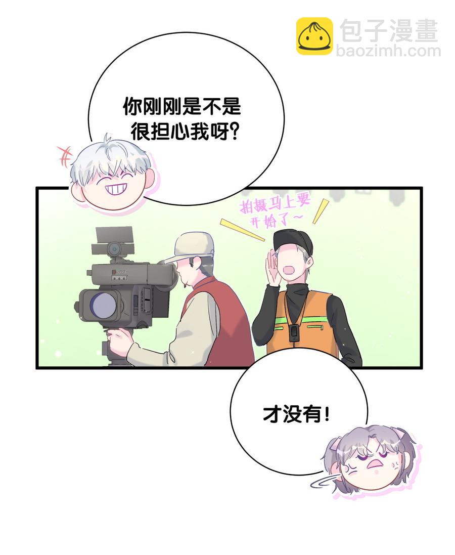 第73话 你就那么在意ta？(1/2)-第70话