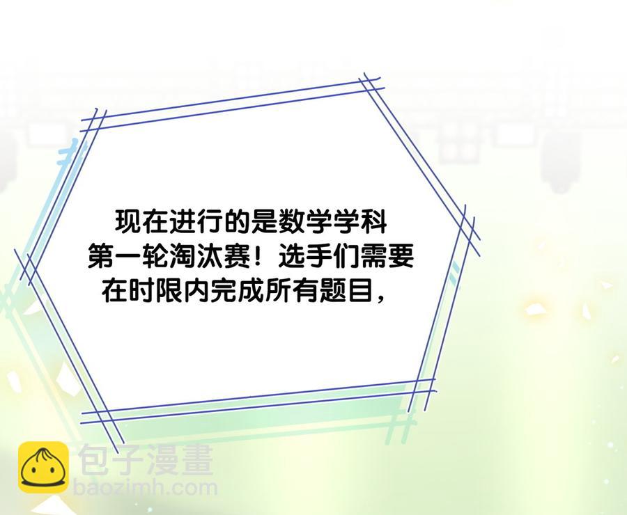 第73话 你就那么在意ta？(1/2)-第70话