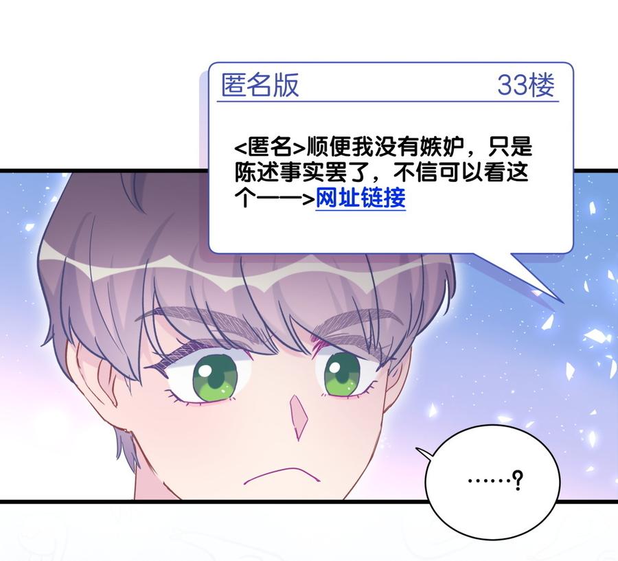 第75话 栾羽真是拜金又心机(1/2)-第72话