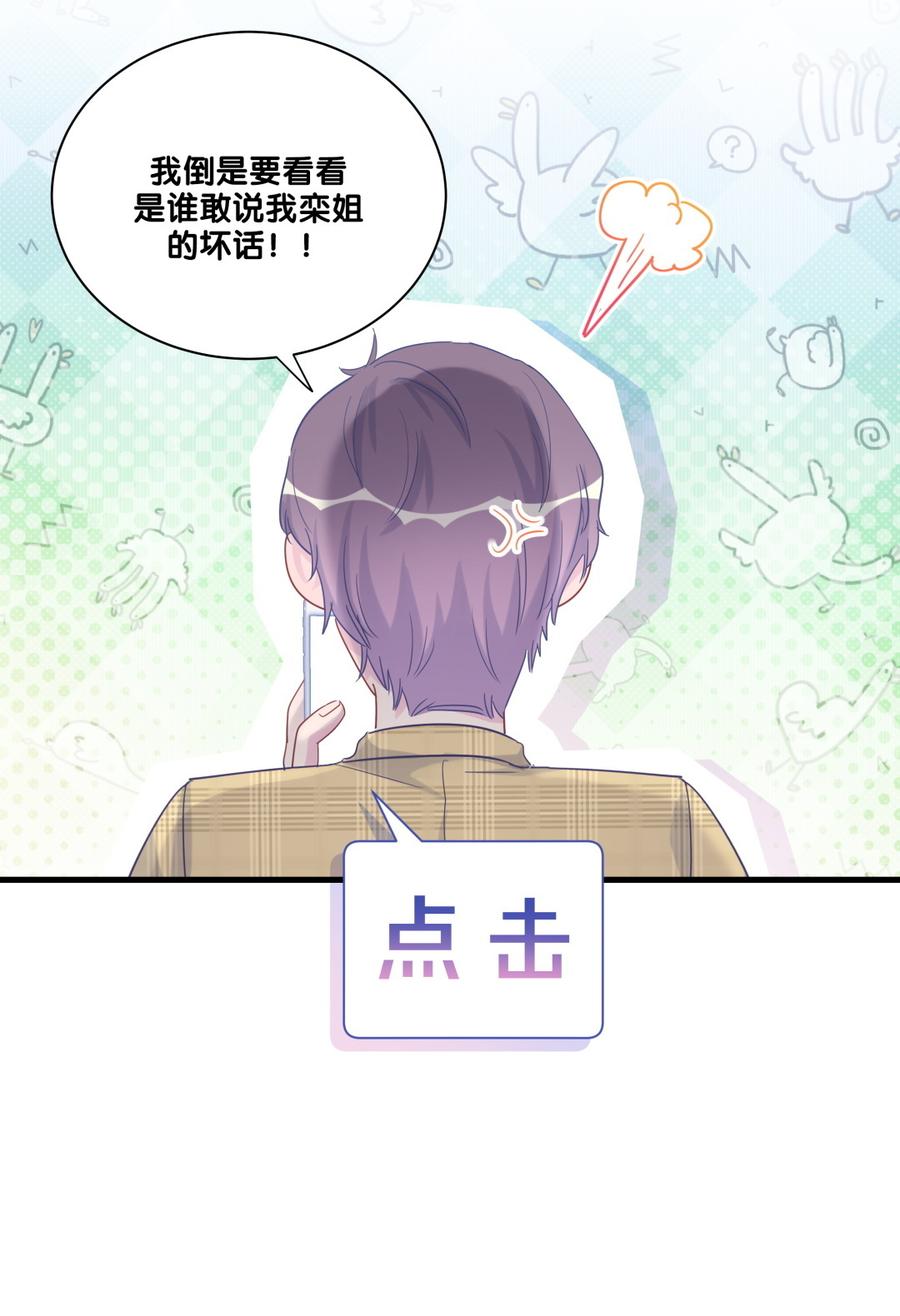 第75话 栾羽真是拜金又心机(1/2)-第72话